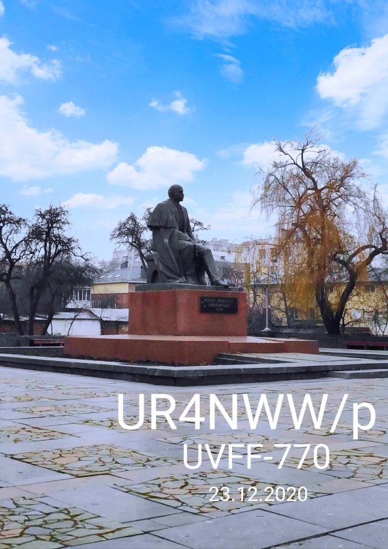 UR4NWW/p из референции UVFF-770